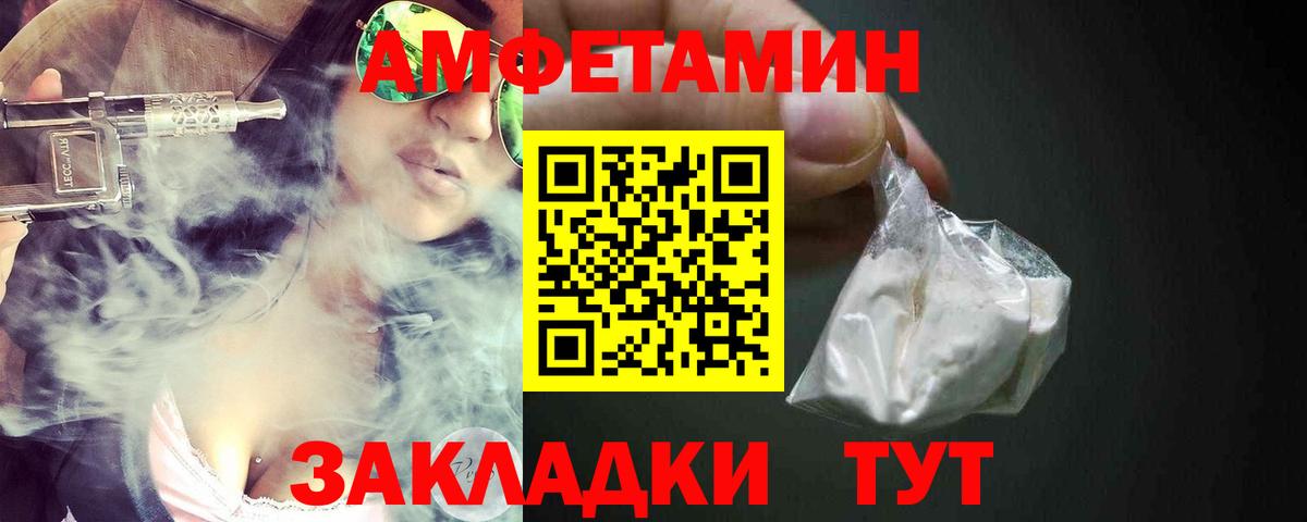 Amphetamine  Вход с VPN  Костомукша  Amphetamine  АМФ 97% 