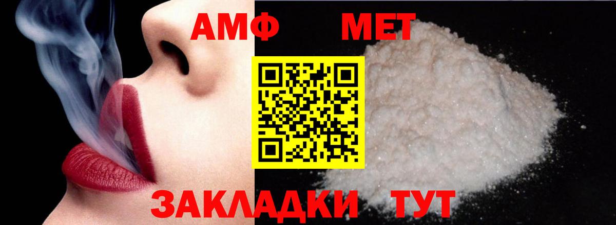 Amphetamine Premium Костомукша