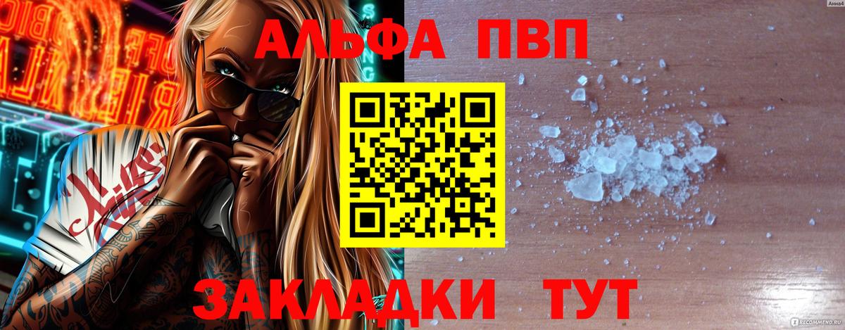 Костомукша  APVP Соль  Вход с VPN  Alpha-PVP СК  А ПВП СК КРИС 