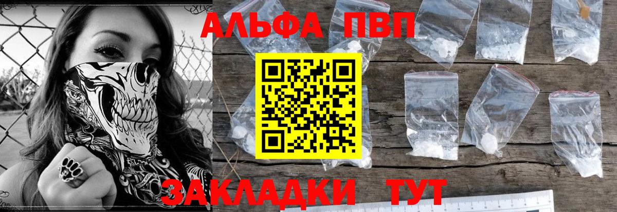 Alpha PVP крисы CK Костомукша