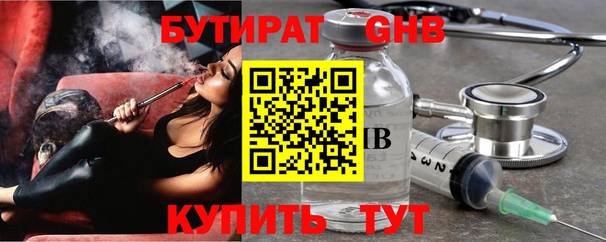 БУТИРАТ бутик  Вход с VPN  Костомукша 