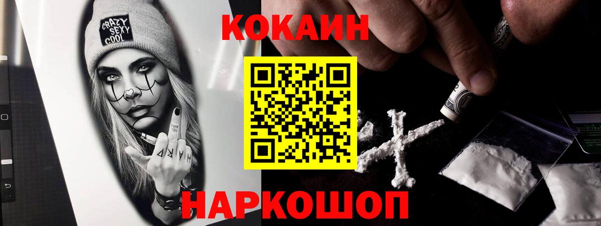 КОКАИН  COCAIN Боливия  Вход с VPN  КОКАИН 98%  Костомукша 