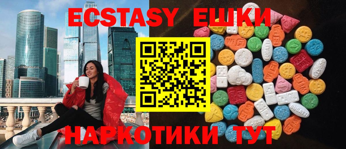 ЭКСТАЗИ ешки  Экстази  Костомукша  Вход с VPN  где можно купить наркотик  ЭКСТАЗИ DUBAI 