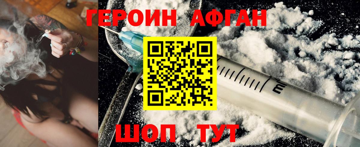 ГЕРОИН VHQ Костомукша