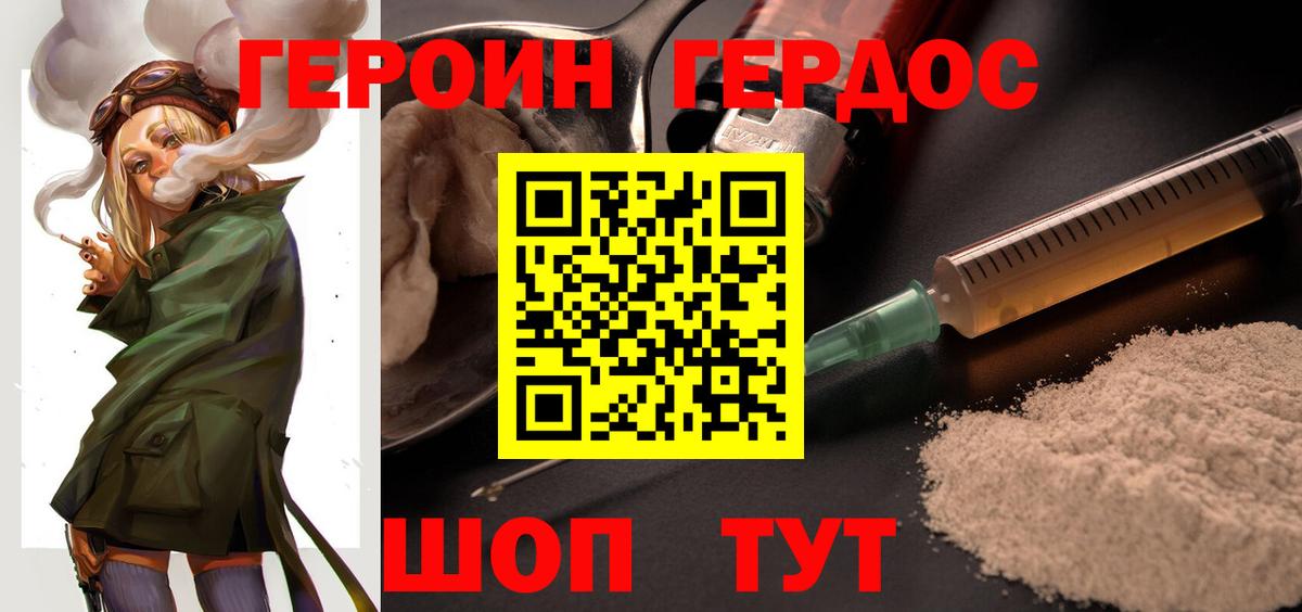 ГЕРОИН герыч  ГЕРОИН  Костомукша  Вход с VPN 
