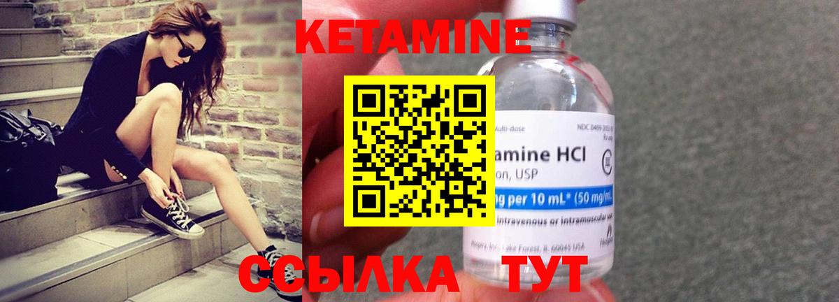 Кетамин VHQ Костомукша