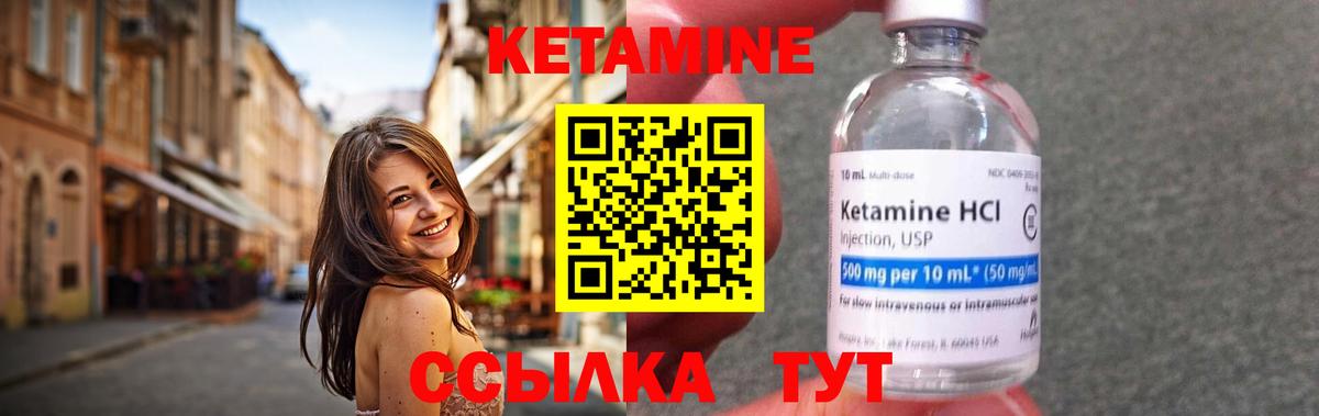 Костомукша  КЕТАМИН ketamine  Вход с VPN  КЕТАМИН VHQ 