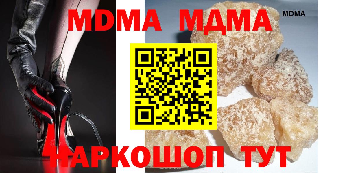 Костомукша  MDMA молли  Вход с VPN 