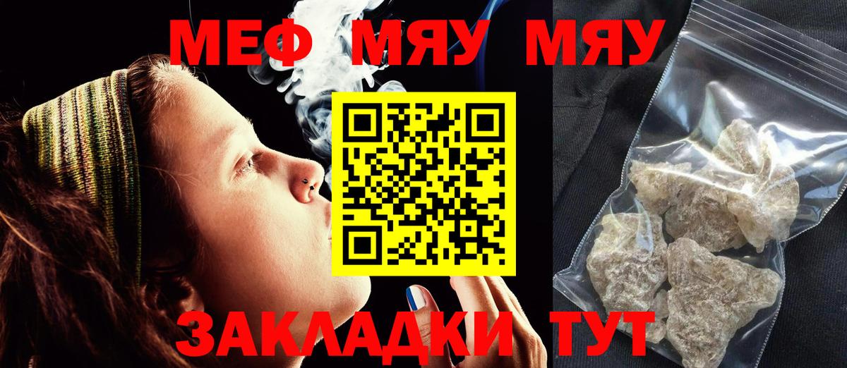 Мефедрон мука Костомукша