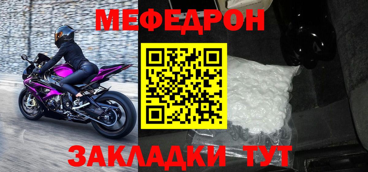 где продают наркотики  Меф  Мефедрон  Вход с VPN  Костомукша  Меф 4 MMC 