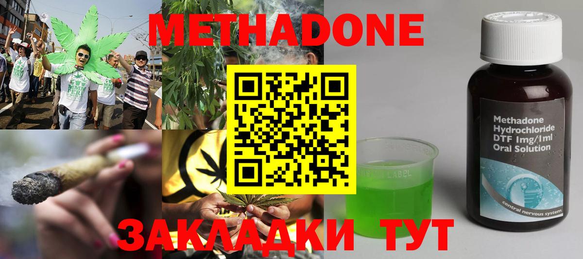 Метадон мёд  МЕТАДОН methadone  OMG tor  Костомукша  Вход с VPN 