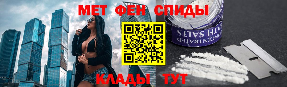 МЕТАМФЕТАМИН кристалл Костомукша