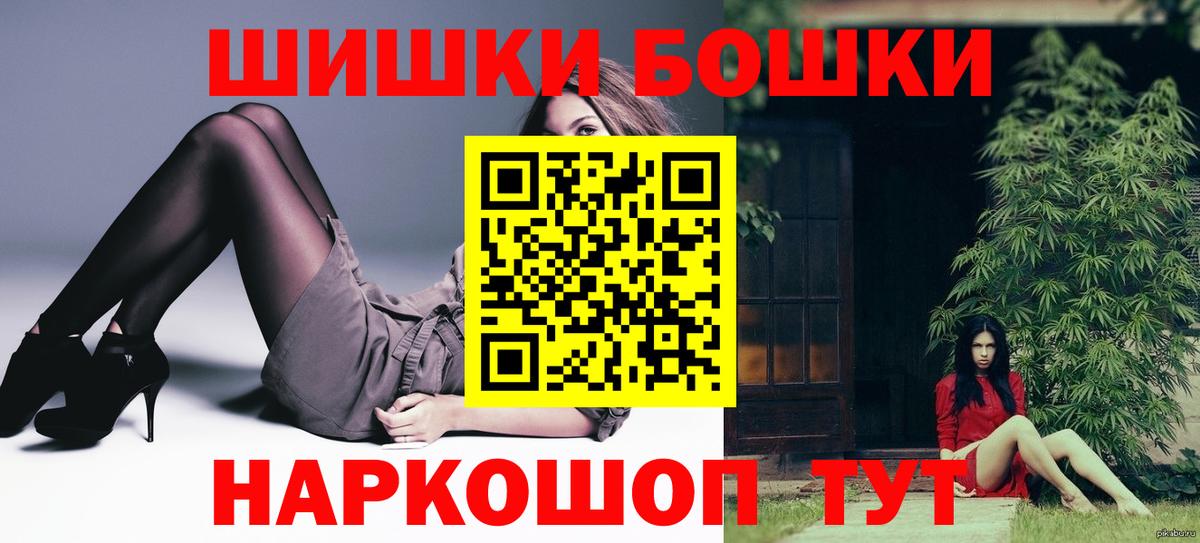 Бошки Шишки Ganja Костомукша